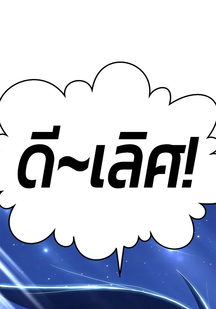 +99 ท่อนไม้พร้อมบวก ตอนที่ 11 รูปที่ 161