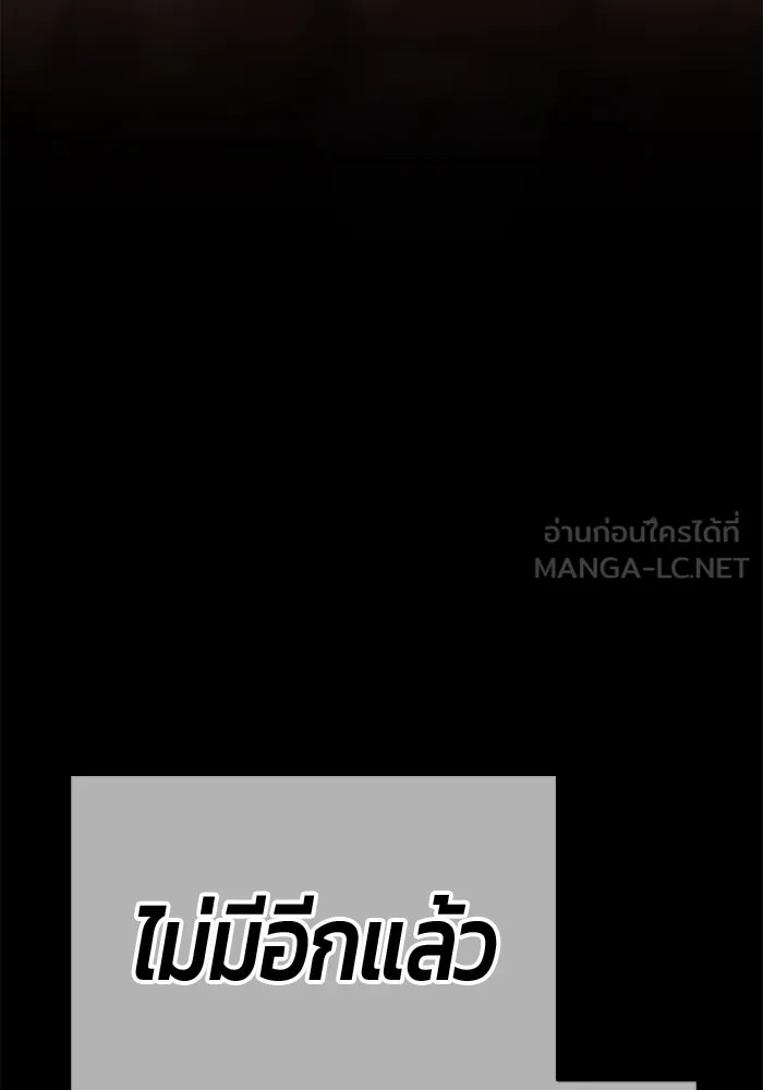 +99 ท่อนไม้พร้อมบวก ตอนที่ 53 ดิเมนชันอีตเตอร์ (1) รูปที่ 393