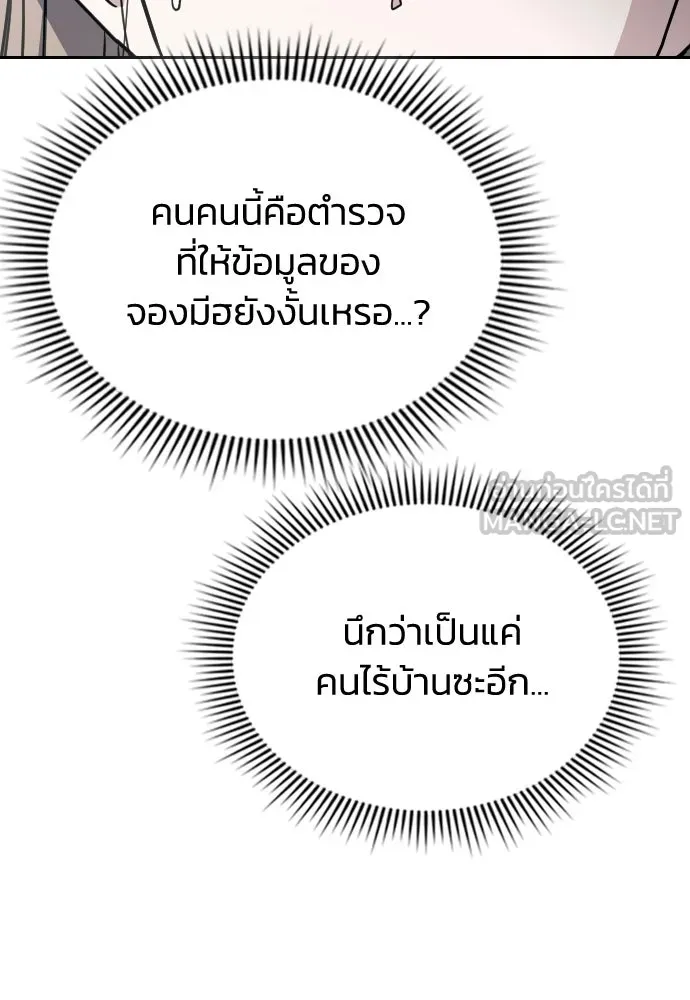 รักแล้วห้ามเลิก ตอนที่ 57 รูปที่ 75