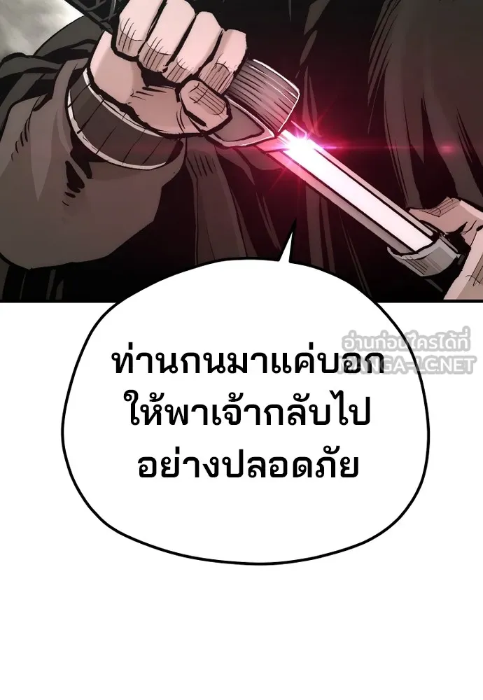 เส้นทางสู่เทพมาร ตอนที่ 103 รูปที่ 93