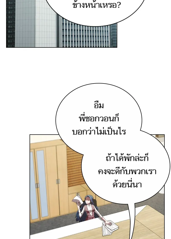 ผู้เล่นขั้นเทพแห่งหอคอยฝึกสอน ตอนที่ 55 รูปที่ 10