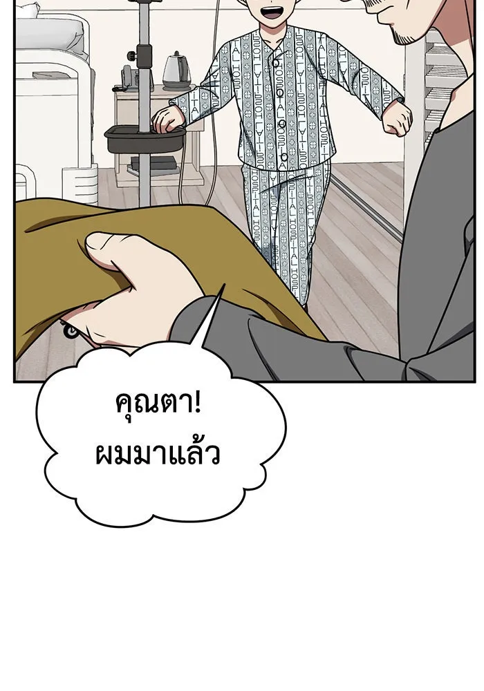 ช่วยเปลี่ยนฉันที ตอนที่ 187. คโยแทฮี 27 รูปที่ 91