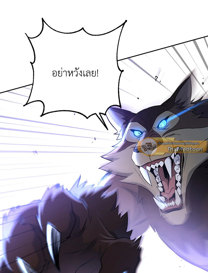 พลทหารโครงกระดูกผู้ม ตอนที่ 128 รูปที่ 9