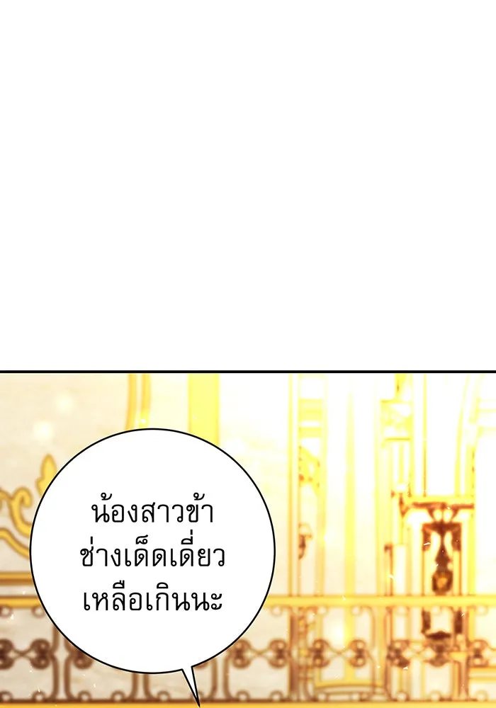 นางร้ายที่ไหนจะมีคุณธรรม ตอนที่ 58 รูปที่ 115