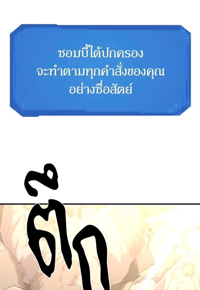 ยอดสถาปนิกผู้พิทักษ์อาณาจักร ตอนที่ 78 รูปที่ 140