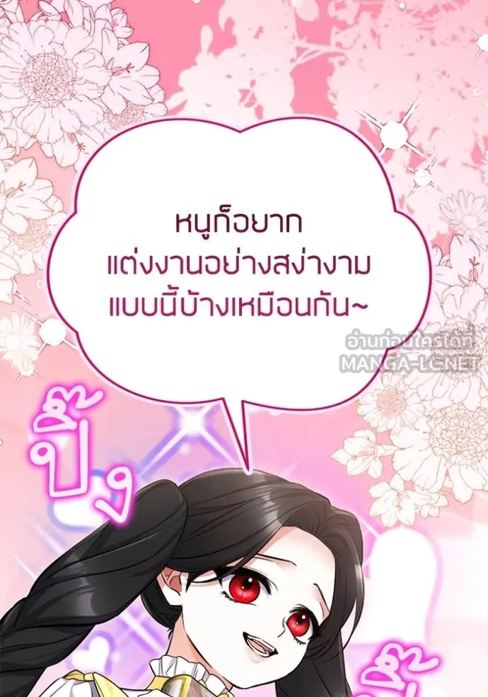 แด่ตัวละครโปรด ตอนที่ 121 รูปที่ 26