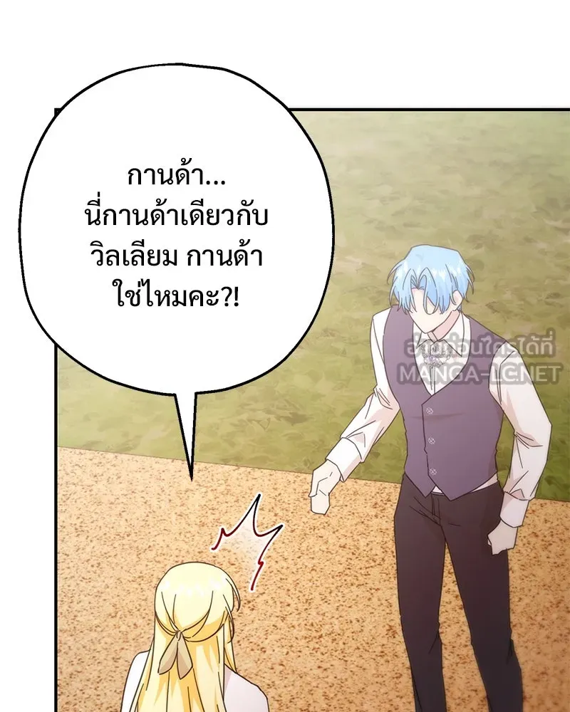 อนาคตพบรัก ตอนที่ 9 รูปที่ 48