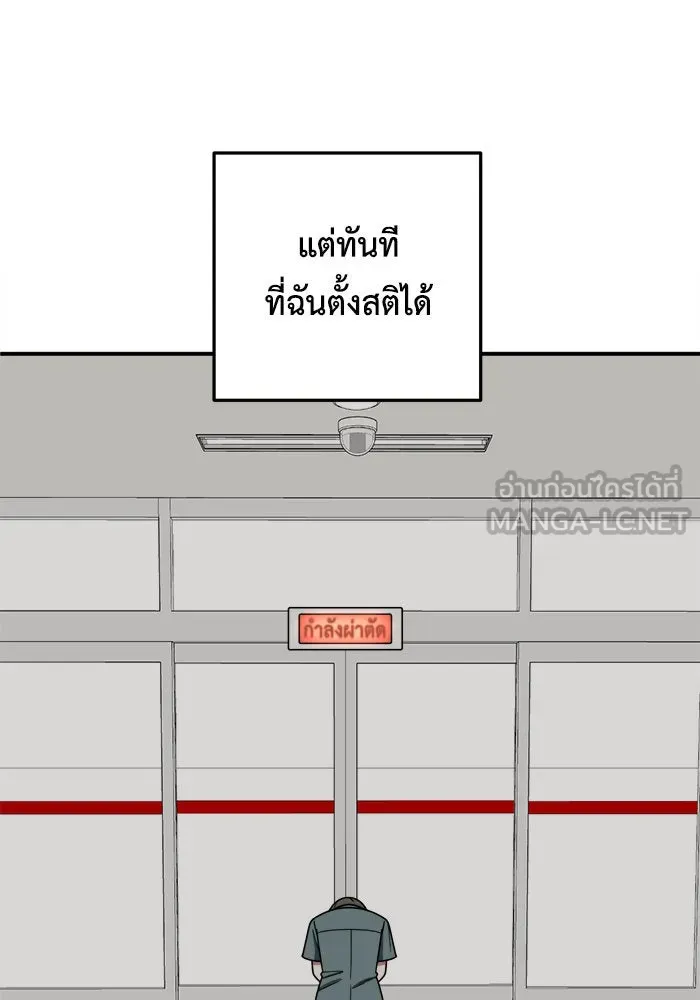 ช่วยเปลี่ยนฉันที ตอนที่ 218. ซีซัน 2 แบคซูยง 10 รูปที่ 36