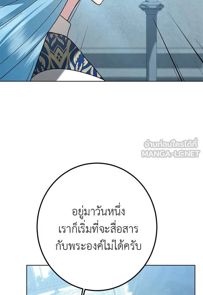 บุปผาลบคมดาบ ตอนที่ 54 รูปที่ 72