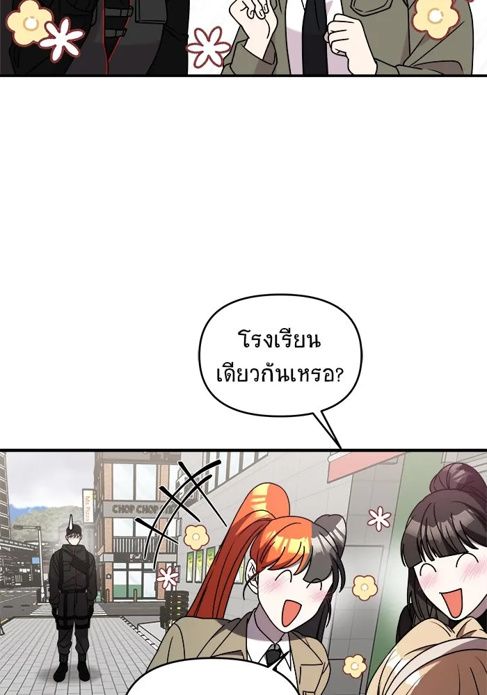 วายร้ายก็อยากมีรัก ตอนที่ 38 รูปที่ 76