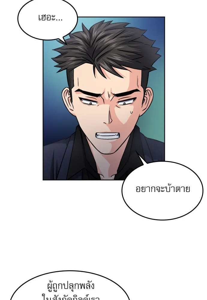 ดรูอิดแห่งสถานีโซล ตอนที่ 51 รูปที่ 26