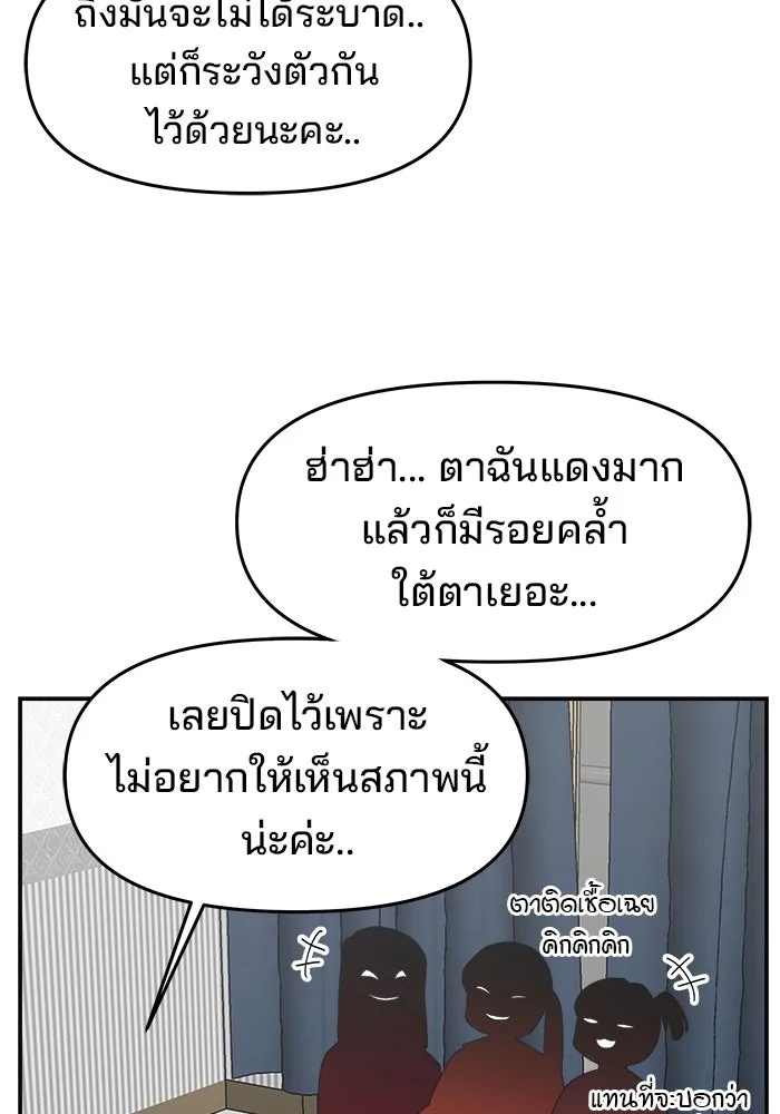 ห้องเรียนสาวแสบ ตอนที่ 46 รูปที่ 58