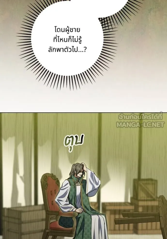 ทางหลุดพ้นของ ตอนที่ 73 รูปที่ 60