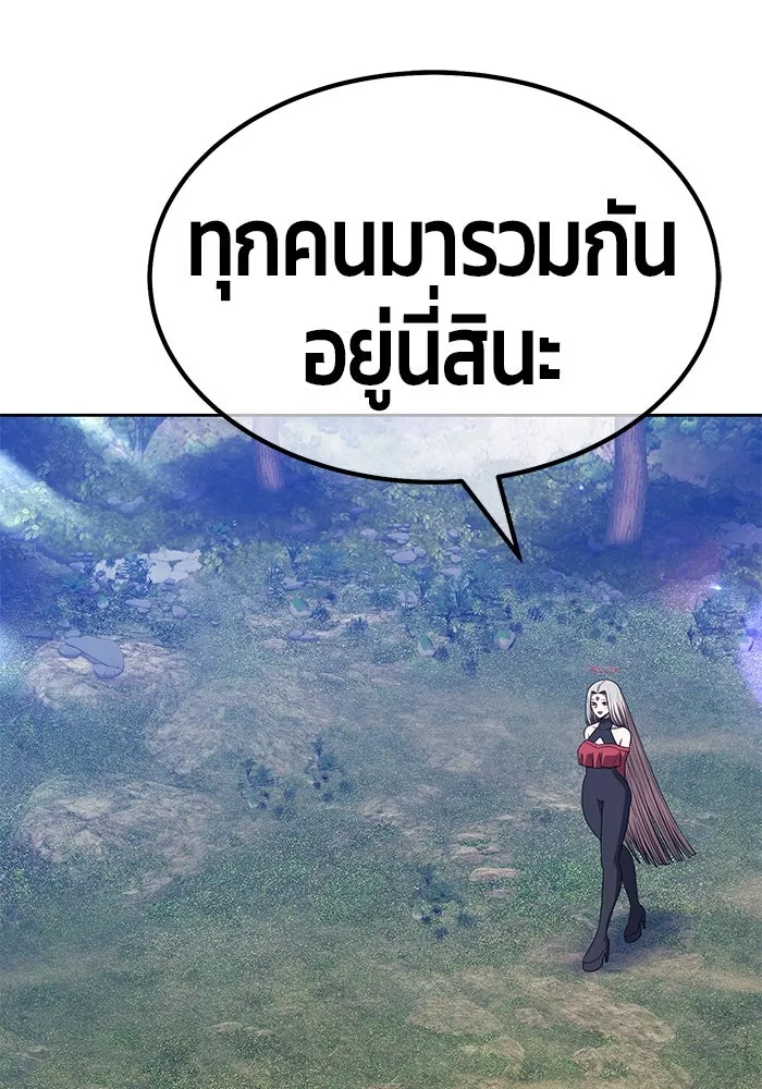 +99 ท่อนไม้พร้อมบวก ตอนที่ 53 ดิเมนชันอีตเตอร์ (1) รูปที่ 83