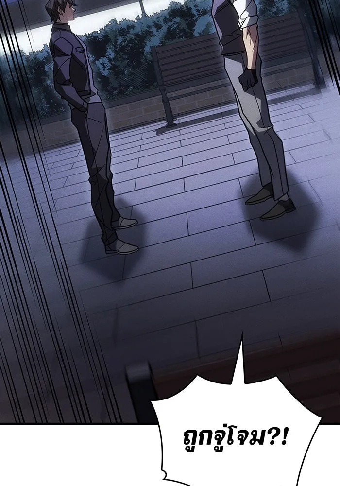 เกิดใหม่พร้อมพลังแห่งราชัน ตอนที่ 53 รูปที่ 22