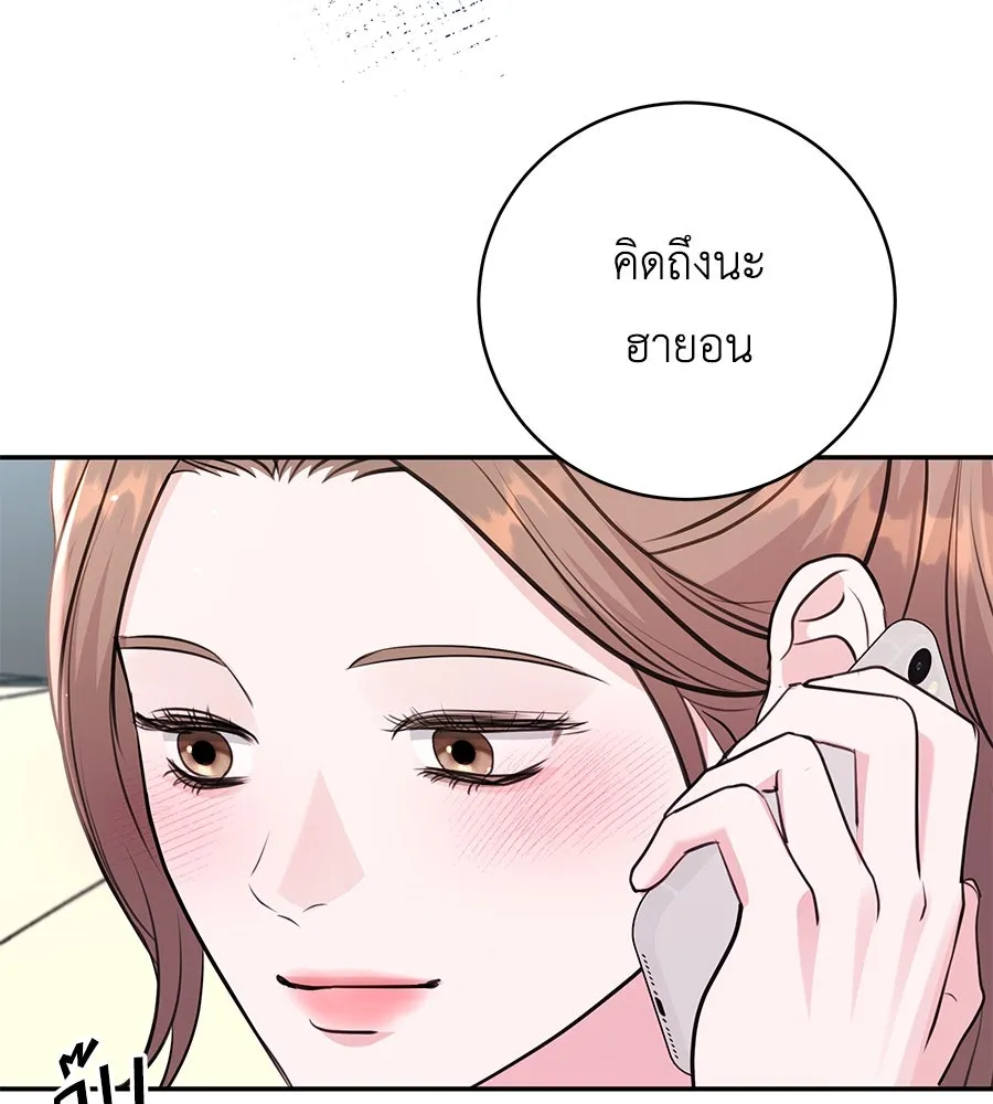 คิมหันต์นิรันดร ตอนที่ 32 รูปที่ 58