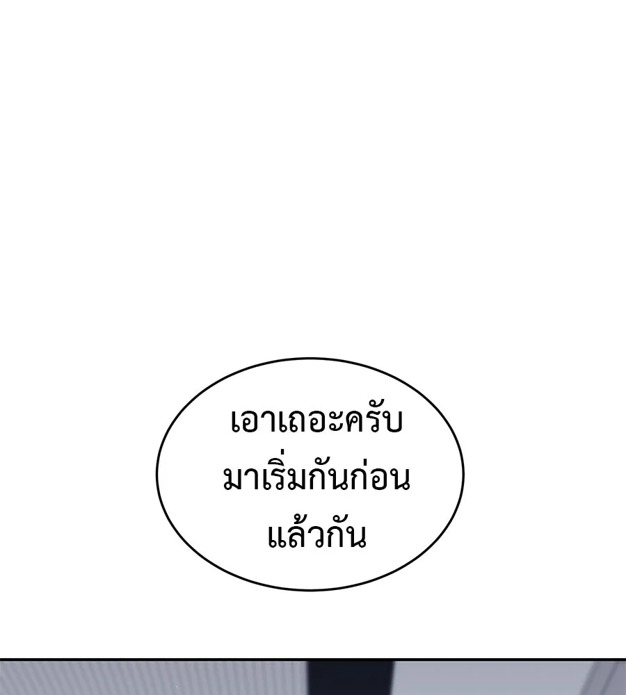 ผงาดรักนักกีฬาข้างบ้าน ตอนที่ 2 รูปที่ 22
