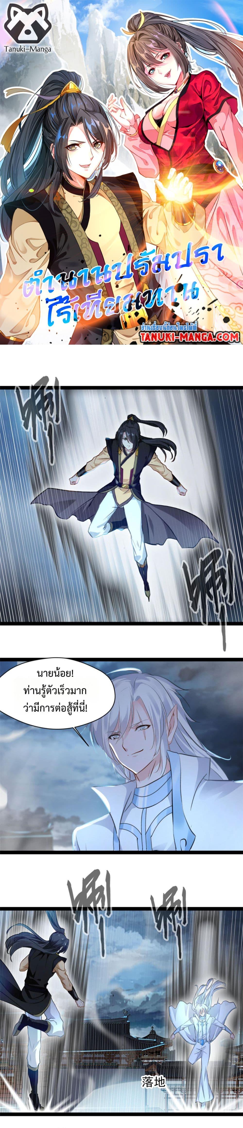 Manga-lc-com อ่านมังงะ อ่านการ์ตูน ออนไลน์ ฟรี Peerless Ancient ตำนานปรัมปราไร้เทียมทาน ตอนที่ 1 2 3 4 5 6 7 8 9 10 11 12 13 14 ฟรี ไม่มีโฆษณา Manga-lc - อ่าน มังงะ อ่าน การ์ตูน ออนไลน์ อ่านมังงะ ฟรี
