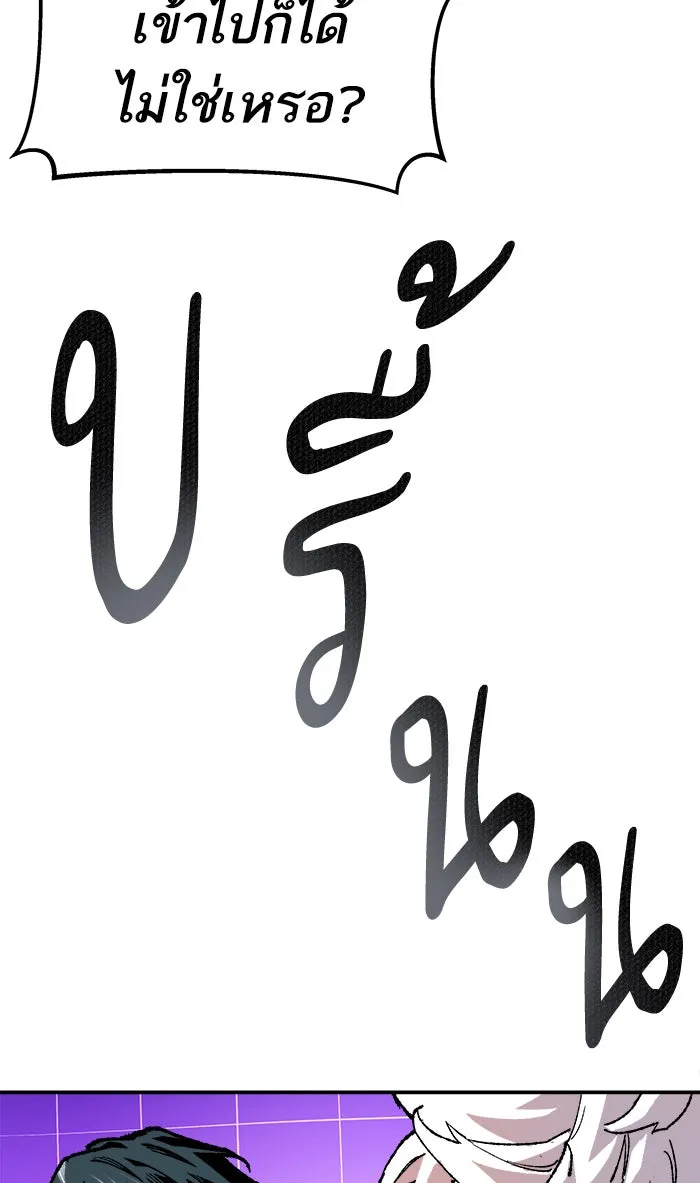 ยอดคนเลเวลทะลุ ตอนที่ 18 ทดสอบขีดจำกัด (2) รูปที่ 139