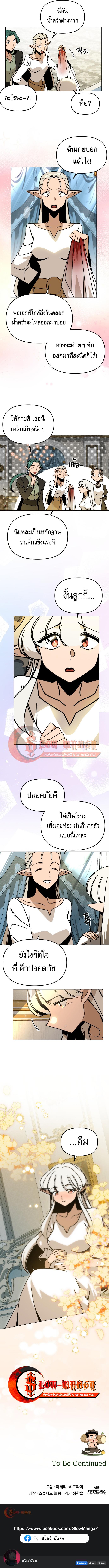 Manga-lc-com อ่านมังงะ อ่านการ์ตูน ออนไลน์ ฟรี I’ll Resign And Have A Fresh Start In This World ตอนที่ 1 2 3 4 5 6 7 8 9 10 11 12 13 14 ฟรี ไม่มีโฆษณา Manga-lc - อ่าน มังงะ อ่าน การ์ตูน ออนไลน์ อ่านมังงะ ฟรี