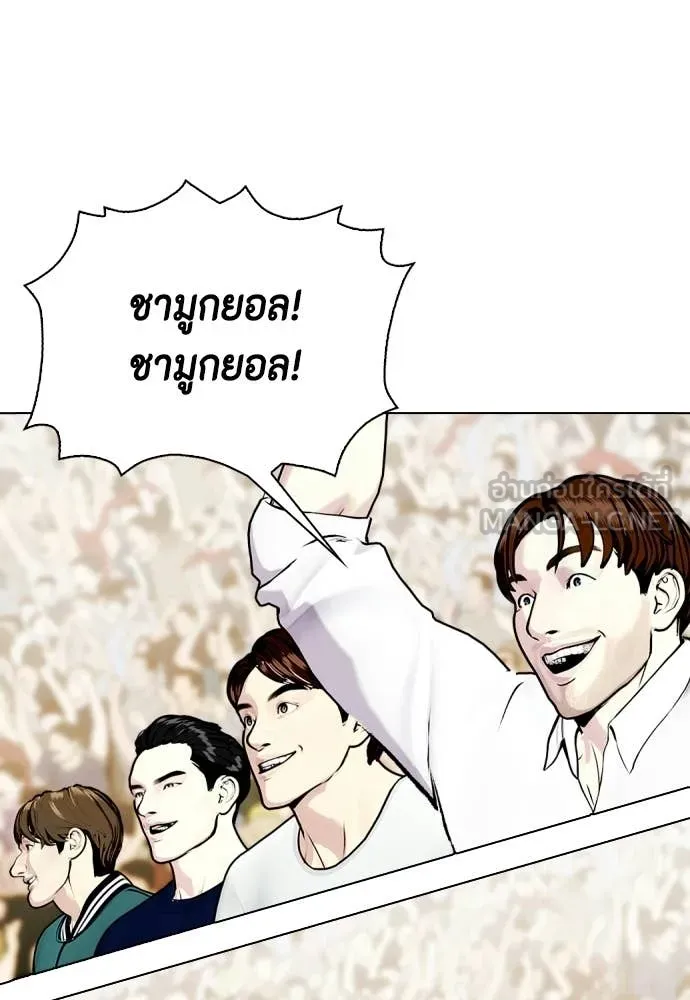 หมาหัวเน่า ตอนที่ 155 รูปที่ 71