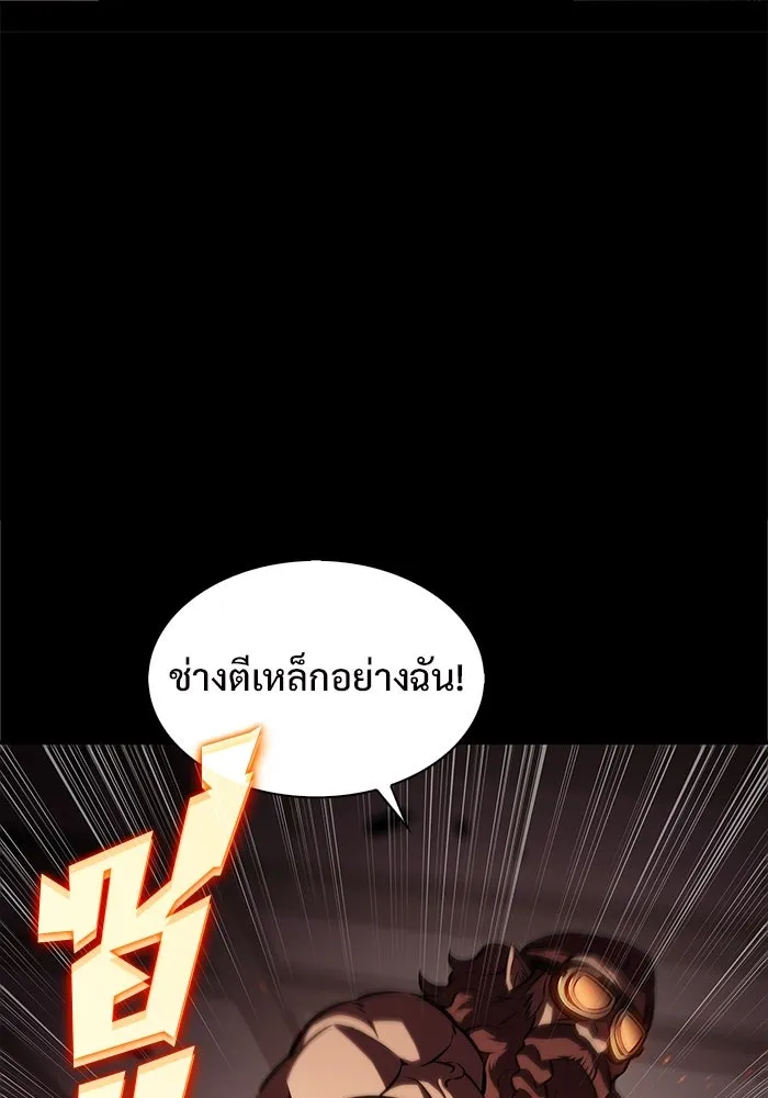 ผู้เล่นหน้าใหม่เลเวลแมกซ์ ตอนที่ 192 การต่อสู้ของคนตาย (2) รูปที่ 7