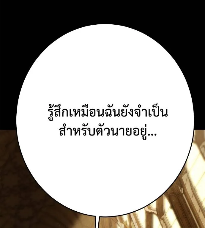 นักสู้ไร้น้ำยา ตอนที่ 34 รูปที่ 203