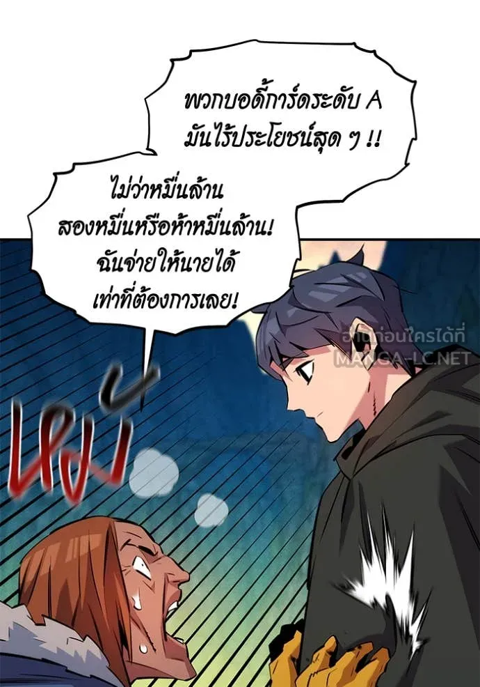 แยกร่างล่าอัตโนมัติ ตอนที่ 136 รูปที่ 142