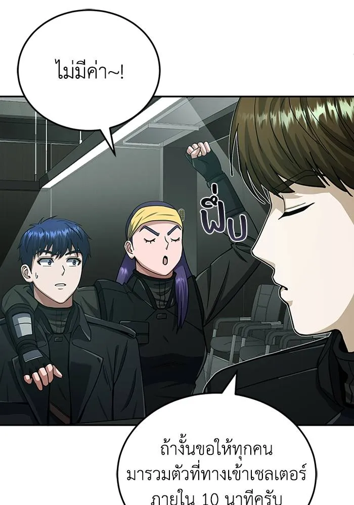 Genius of the Unique ตอนที่ 66 รูปที่ 97