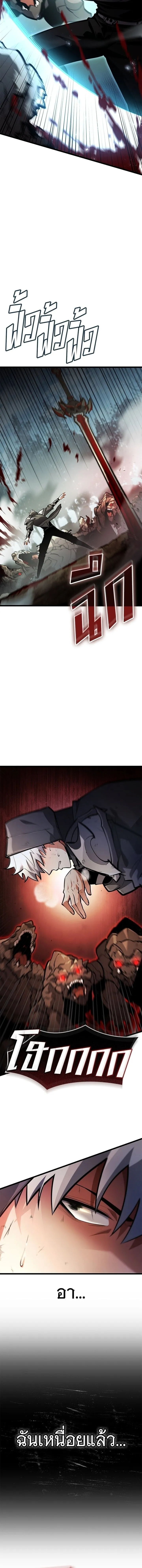 Emperor of Solo Play ราชาแห_งโซโล_เพลย_ ตอนที่ ตอนที่ 36 รูปที่ 21