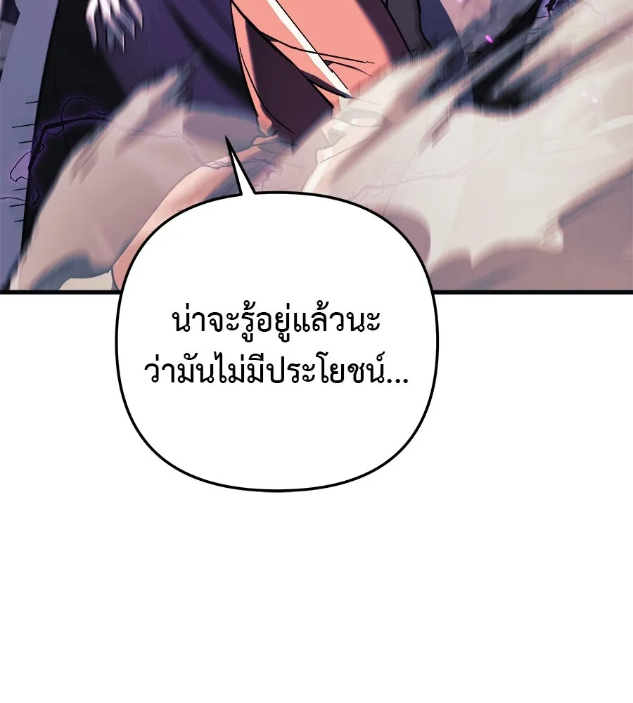 สัปดาห์นี้งดอัปตอนใหม่ ตอนที่ 116 รูปที่ 152