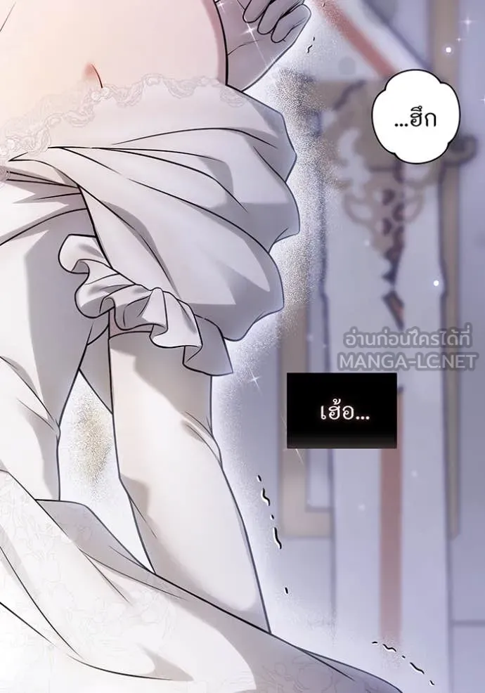 ห้องนอนลับ ตอนที่ 156 รูปที่ 36