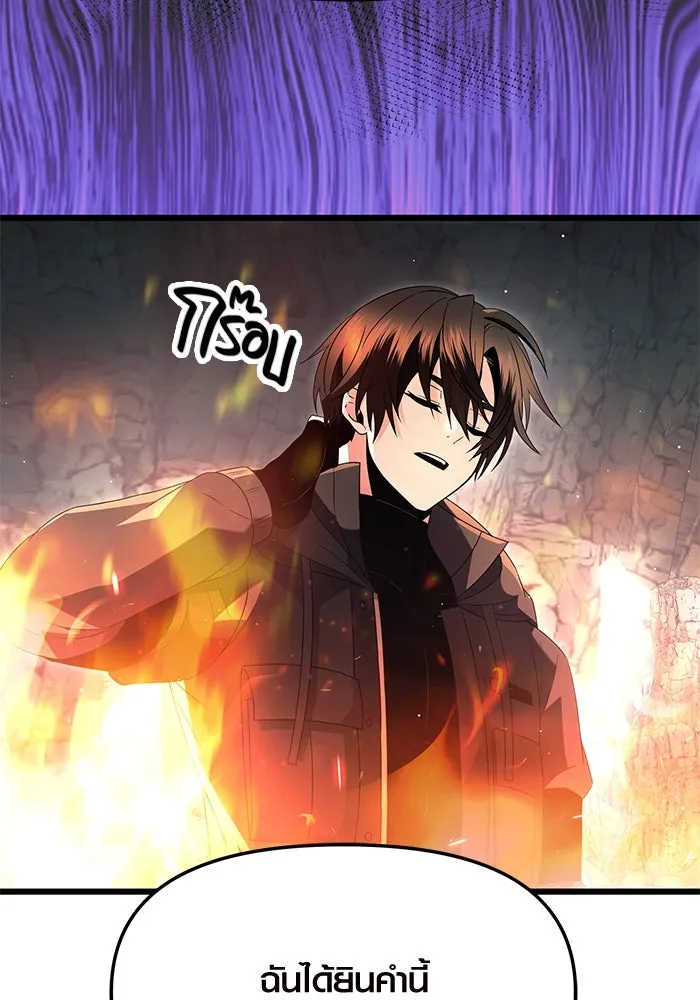 พลิกชะตาคว้าไอเทมระดับเทพ ตอนที่ 62 รูปที่ 29