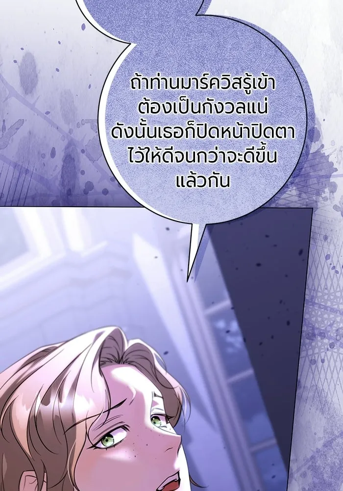 แด่ดยุกผู้สมบูรณ์แบบ ตอนที่ 14 รูปที่ 29