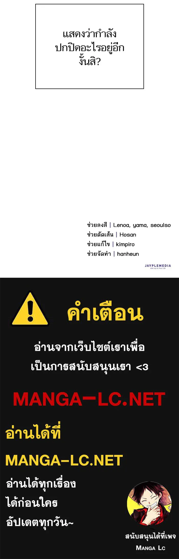 My S-Class Hunters ตอนที่ 61 คางคกยักษ์ (1) รูปที่ 108