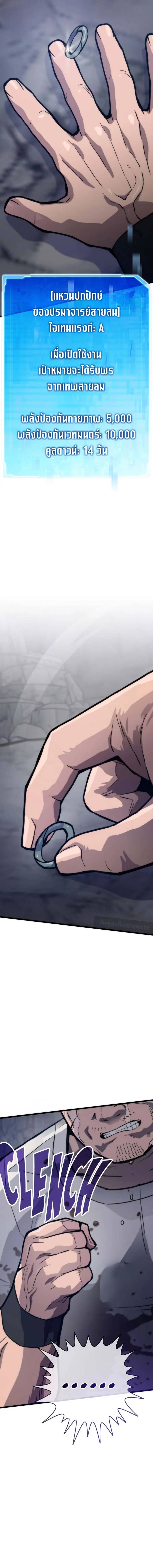 Past Life Returner ตอนที่ ตอนที่ 120 รูปที่ 7