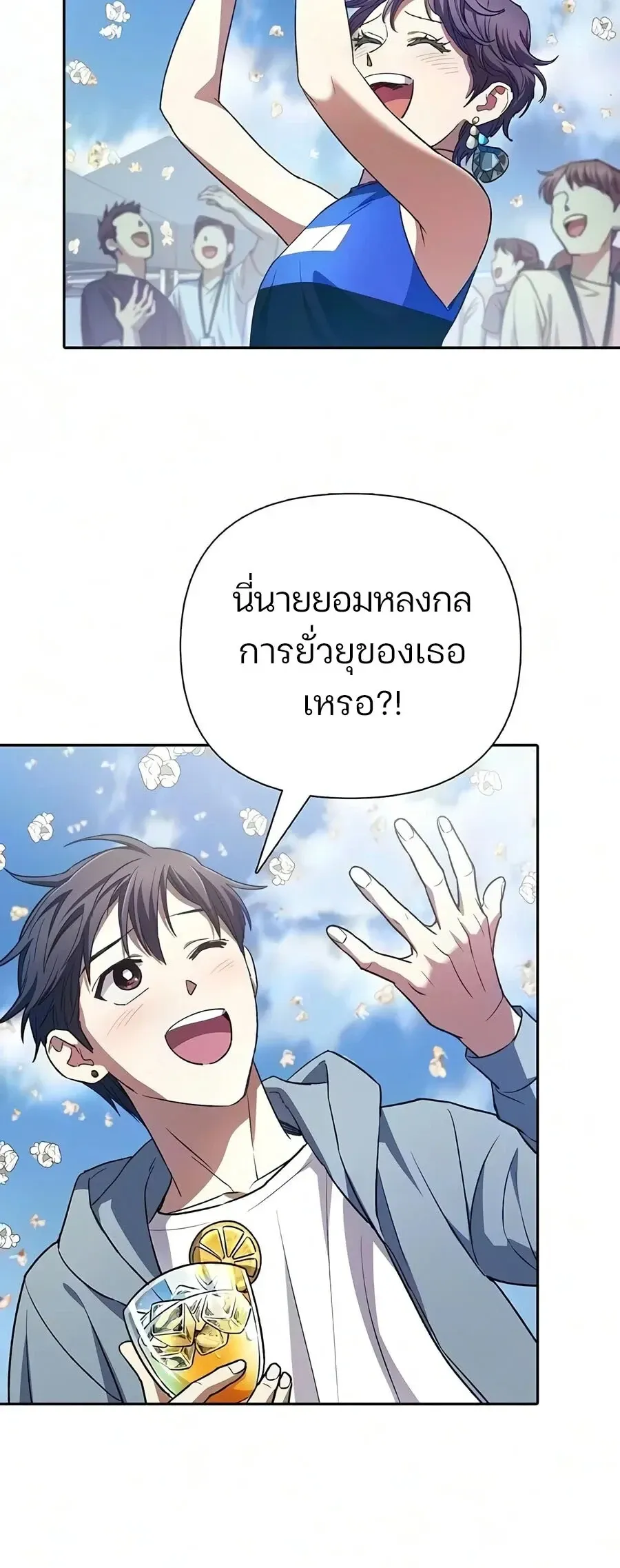 My S-Class Hunters _The S-Classes That I Raised_ ตอนที่ ตอนที่ 165 รูปที่ 17