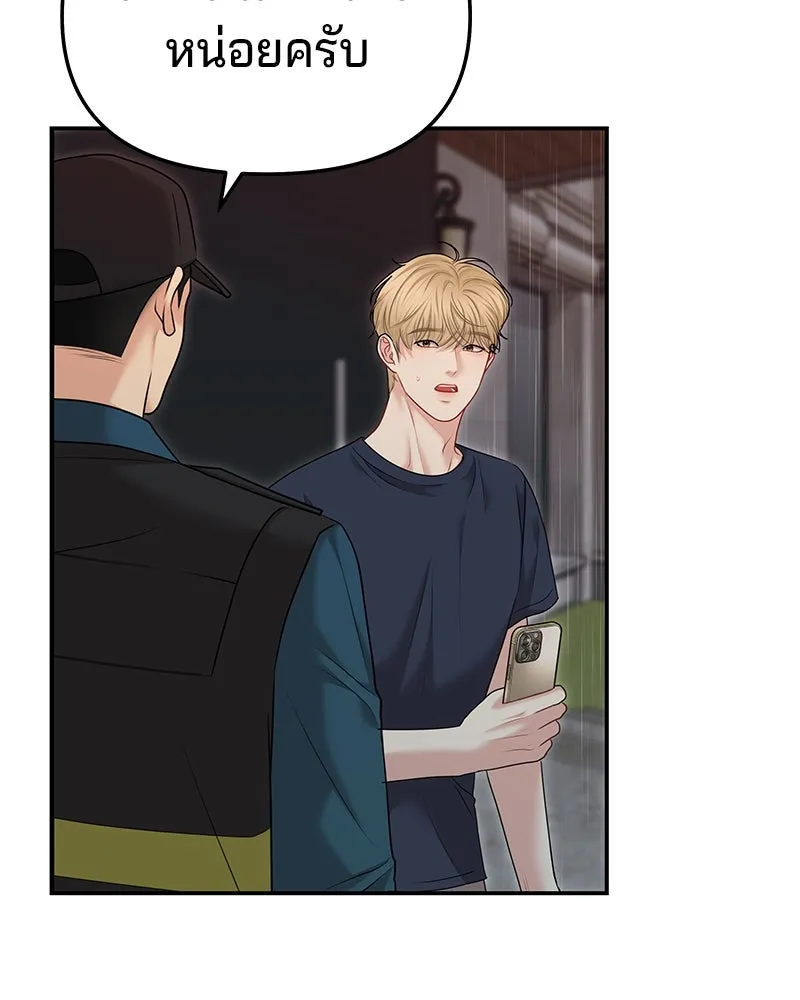 จ้า แม่คนสวย ตอนที่ 38 รูปที่ 10