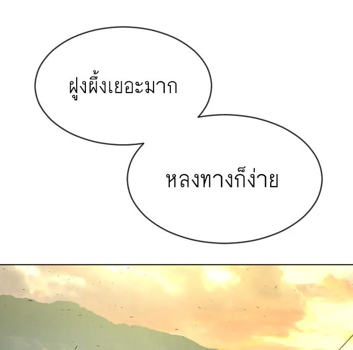 ยุคแห่งยอดมนุษย์ ตอนที่ 4 รูปที่ 98