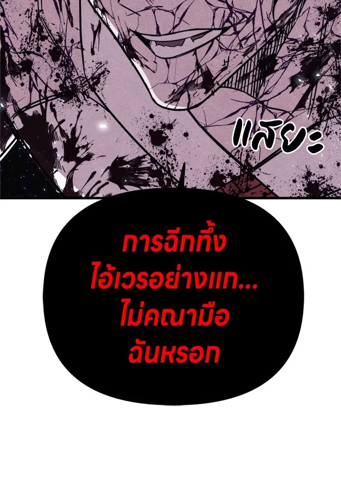 Zombie X Slasher ตอนที่ 90 รูปที่ 158