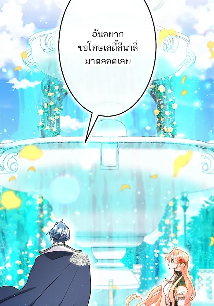 คุณหนูย้อนเวลามาเป็นอัศวิน ตอนที่ 96 รูปที่ 79