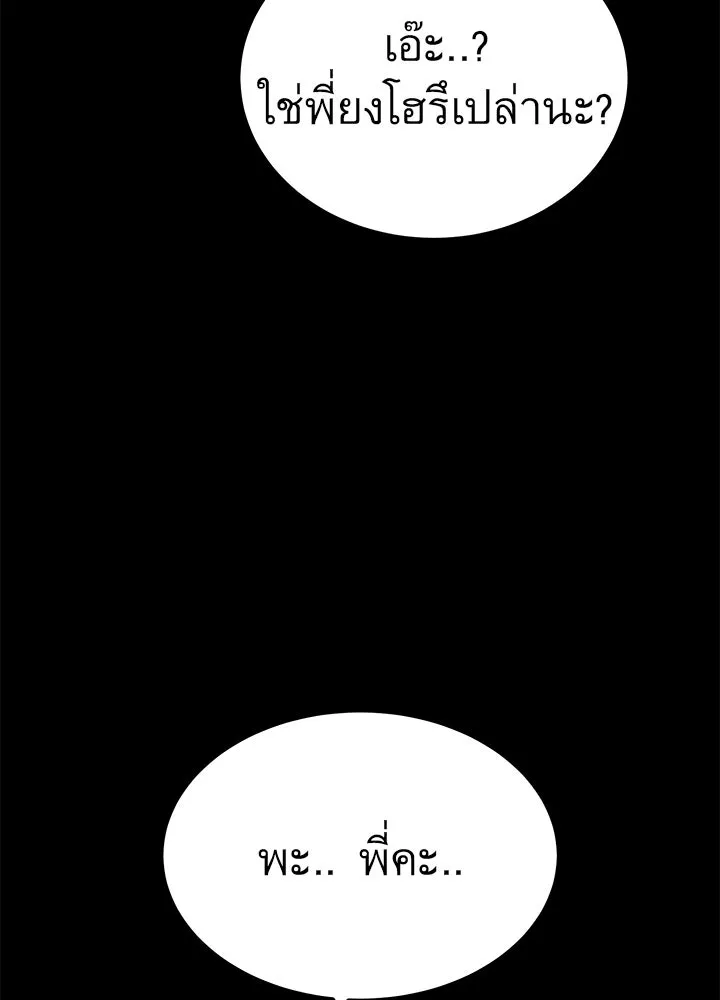 ราชาลานประลอง ตอนที่ 22 รูปที่ 124