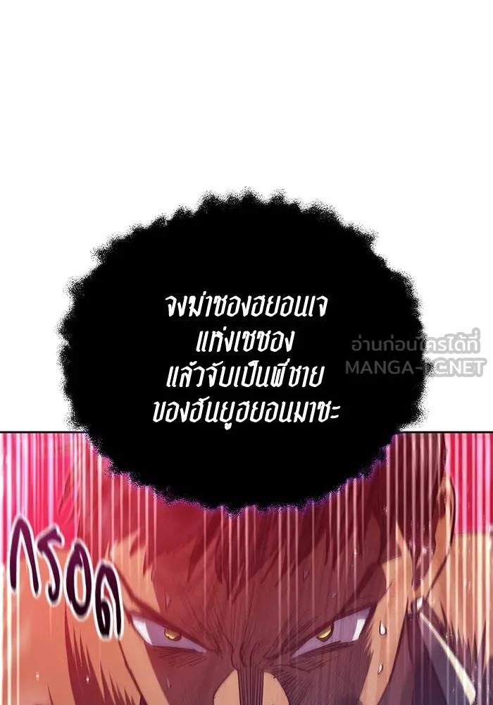 My S-Class Hunters ตอนที่ 82 สิ่งที่ถูกตัดออกไป (2) รูปที่ 141