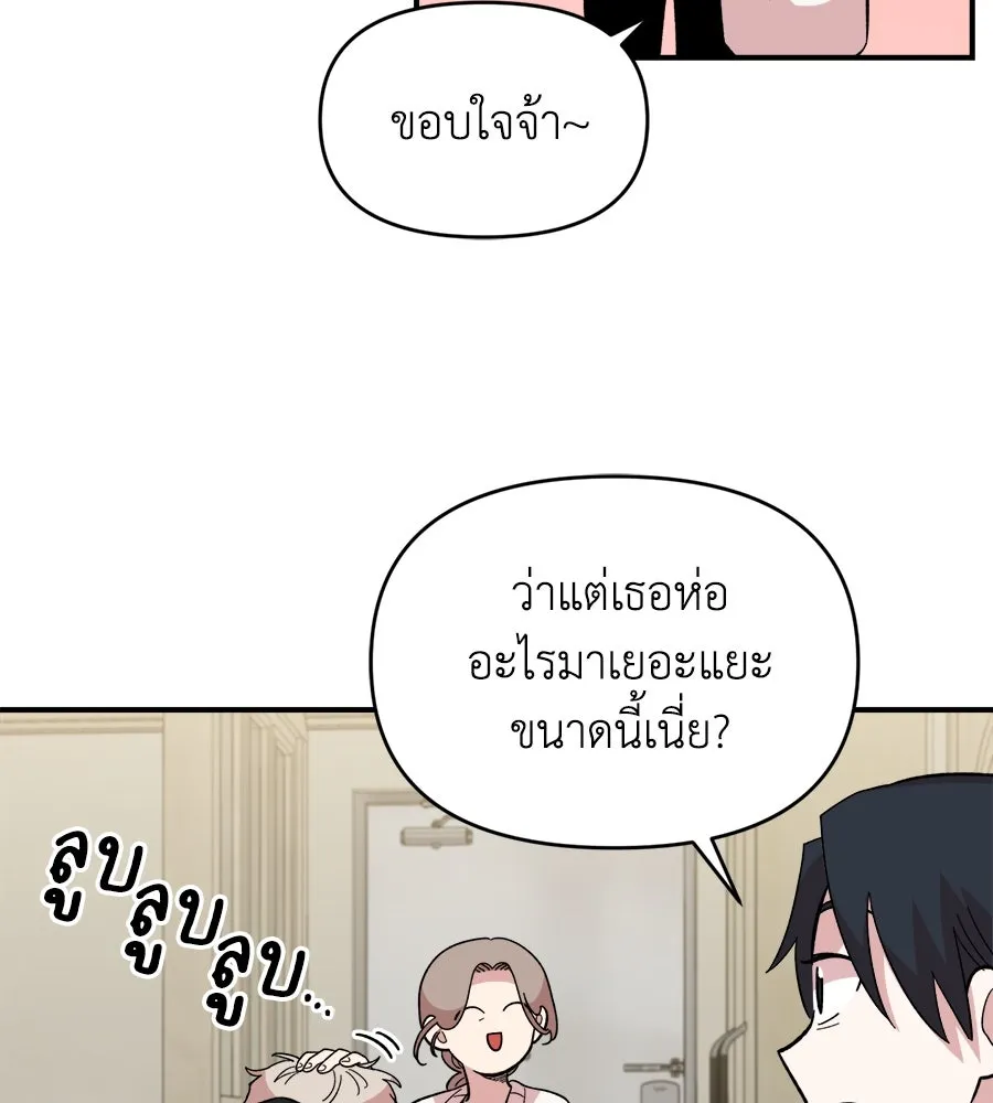 เพื่อนกันมันส์เกิน ตอนที่ 9 รูปที่ 28