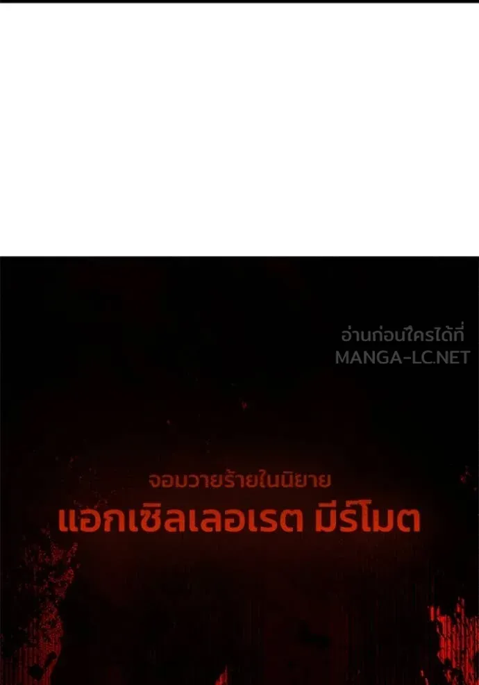 รักนะคะ ป๊ะป๋า ตอนที่ 13 รูปที่ 16