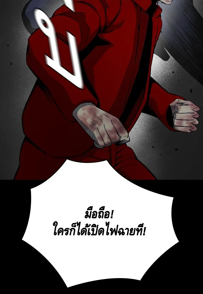 King Game ตอนที่ 93 ปรับตัวกับความมืด รูปที่ 106