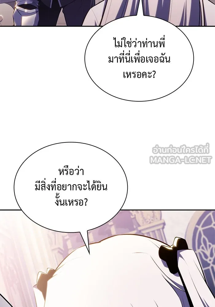 ลูกชายคนเล็กของดยุกคือมือสังหาร ตอนที่ 39 รูปที่ 15