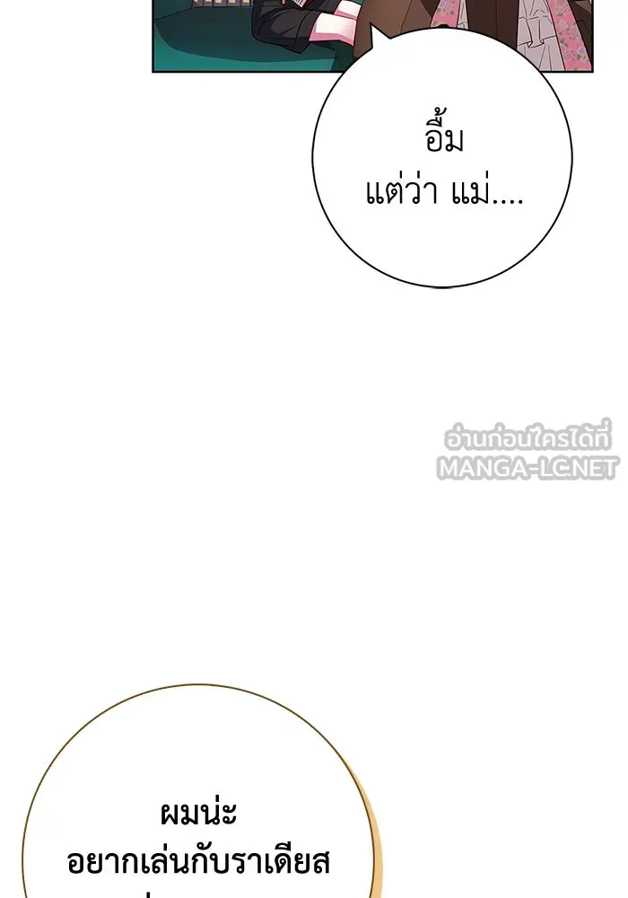 ฉันกลายเป็นแม่พระเอกนิยายจอมเสเพล ตอนที่ 25 รูปที่ 42