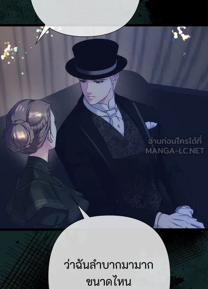 องค์ชายผู้อื้อฉาว ตอนที่ 112 รูปที่ 33