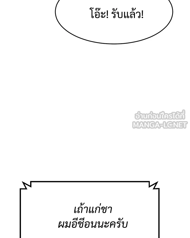 แบคXX ตอนที่ 96 รูปที่ 18